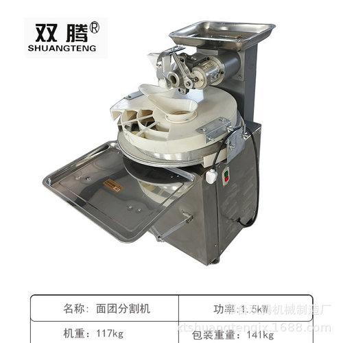 圆盘馒头机定量面团分割机面团分割滚圆机小型面剂子机