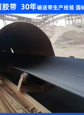 河北蓝箭厂家供应 石料传输带7mm黑色输送带800矿产输送带