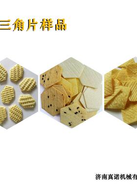 双螺杆休压闲玉QGE食品挤膨化设备米薄饼玉米三角片生产线