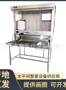 Pathology workstation sampling ta 取材台可调实验室标本取样台