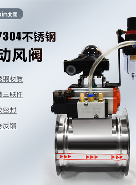 201/304不锈钢气动阀 信号反馈硅胶密封电磁气缸阀门 加装三联件