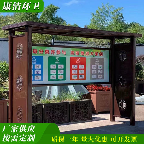 康洁 户外垃圾亭 不锈钢垃圾分类亭 社区街道垃圾收集回收站