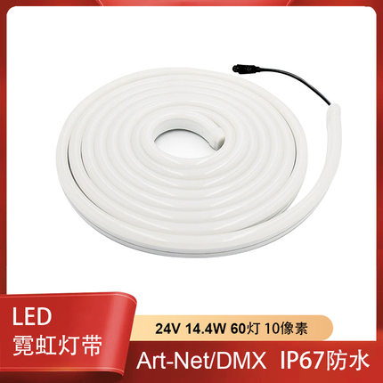 跨进超高亮LED幻彩霓虹柔性灯带24V60灯可编程灯条厂家直供高亮度