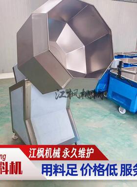 虎皮鸡爪萝卜条咸菜拌料设备304不锈钢八角拌料机裹粉调味机