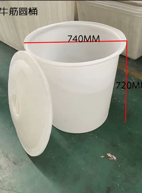 200L牛筋圆桶 可带盖上外径：740下外径：590总高720mm可定制颜色