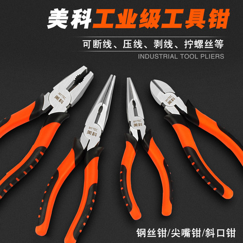 钳子 钢丝钳家用尖嘴钳万用斜口钳 电工工具8寸多功能老虎钳套装 - 封面