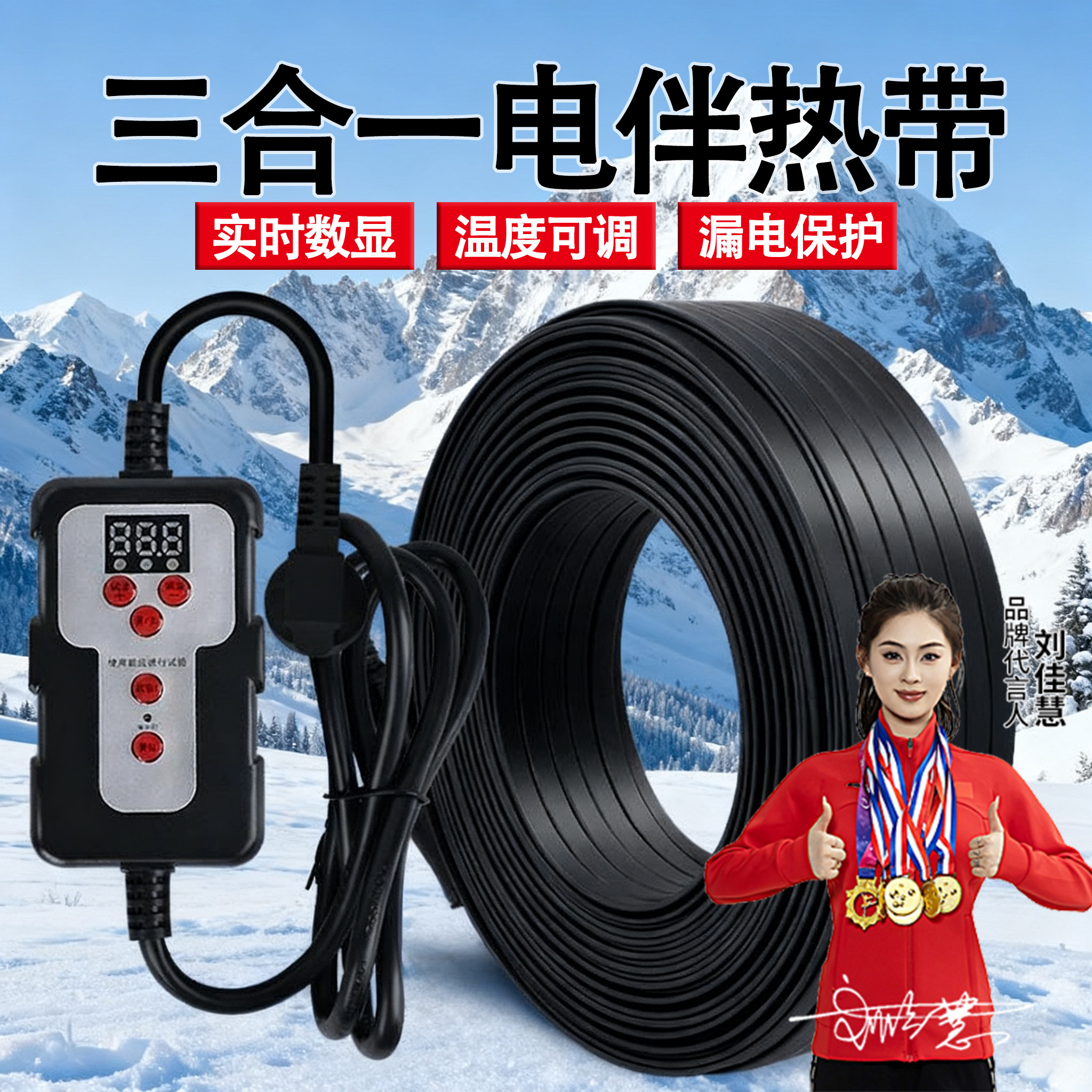 三合一伴热带管道防冻电伴热带220v自限温水管电热带自来水加热带