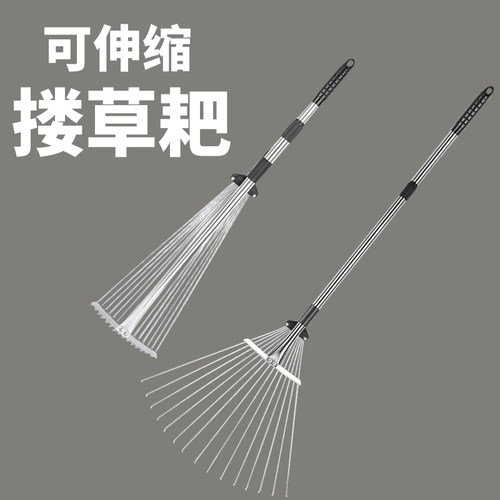 搂草耙子不锈钢园林扫树叶