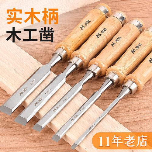特钢木工凿子大全套装凿刀