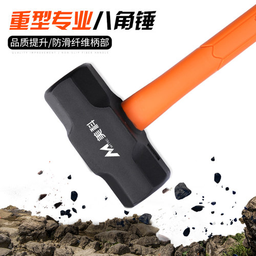 大号全钢实心连体砸墙防震八角锤