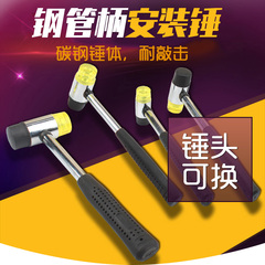 25-40mm loạt ống thép tay cầm lắp đặt búa sợi cao su búa búa đa năng cầm tay DIY búa búa nhựa búa cao su búa sắt 1kg