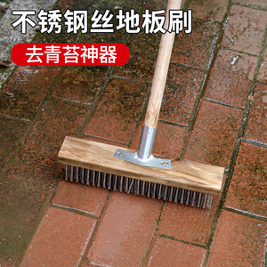 不锈钢钢丝刷地板刷长柄