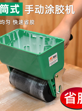 手动涂胶机滚筒刷小型滚胶机木工涂胶器纸箱木皮拼板刷胶机自动
