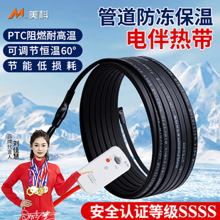 伴热带管道防冻电伴热带220v自限温加热带水管防冻半工业级电热带
