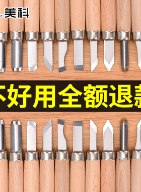 木工雕刻刀手工刻刀木雕工具套装手串木头剪纸儿童刀美工版画篆刻