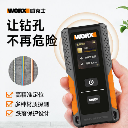 威克士墙体探测仪钢筋测量承重墙暗线墙内电线探测器金属扫描仪 - 封面