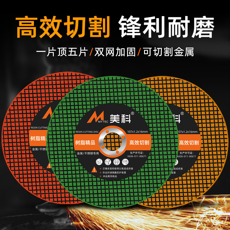 角磨机切割片 不锈钢金属100手砂轮片瓷砖石材磨光机小锯片打磨片,标准件/零部件/工业耗材,切割片/磨片,淘宝优惠券,粉丝福利购,淘宝优惠卷