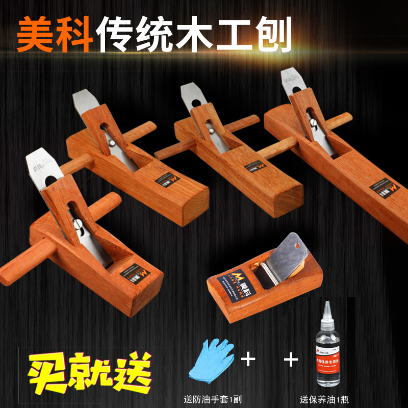 木工刨子手工diy修边手推刨刀多功能迷你家用小型木刨套装工具_虎窝淘