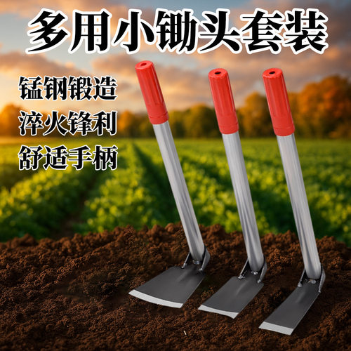 小锄头家用种菜神器专业挖地工具大全小农具镢头挖笋开荒挖土农用
