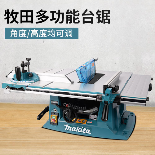 牧田推拉工业级大型家用电动台锯