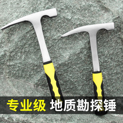 专业多功能扁口采矿勘测地质锤