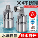 不锈钢浮球阀全自动开关水位控制器箱塔水上进止控制阀水满自停阀