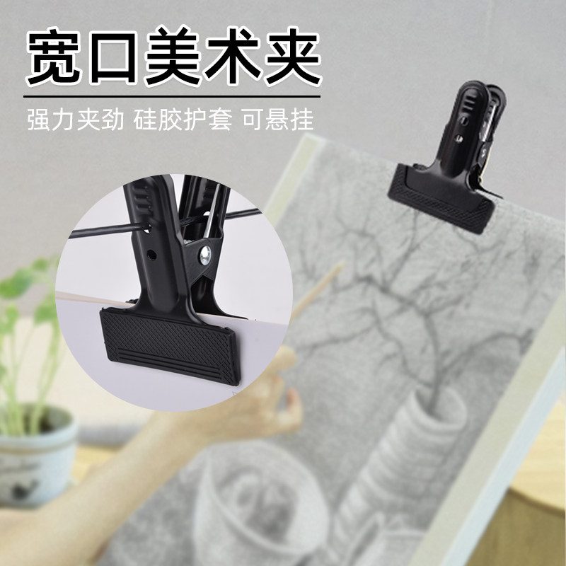 스케치 보드 클립 스케치 복사 클립 다기능 강력한 클립 강력한 고정 금속 철 넓은 입 A 자형 클립