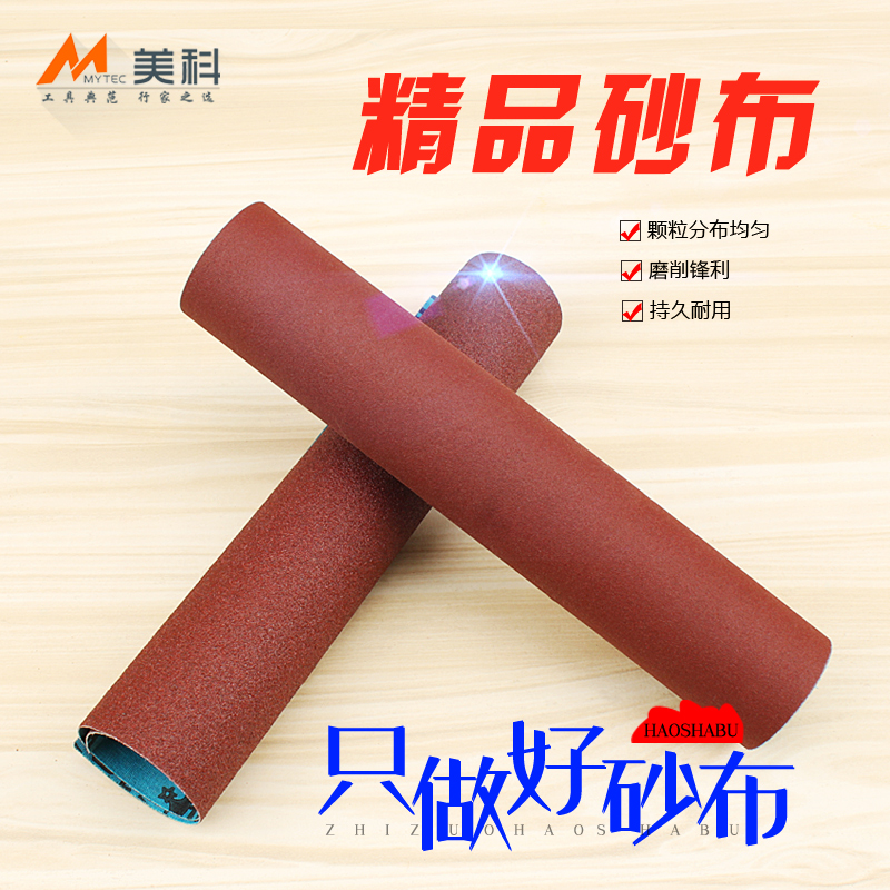 精品砂布磨墙砂纸打磨墙面木家具