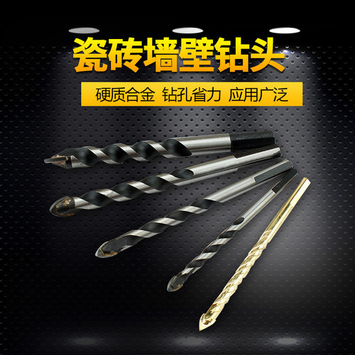 水泥陶瓷开孔器三角合金打孔转头
