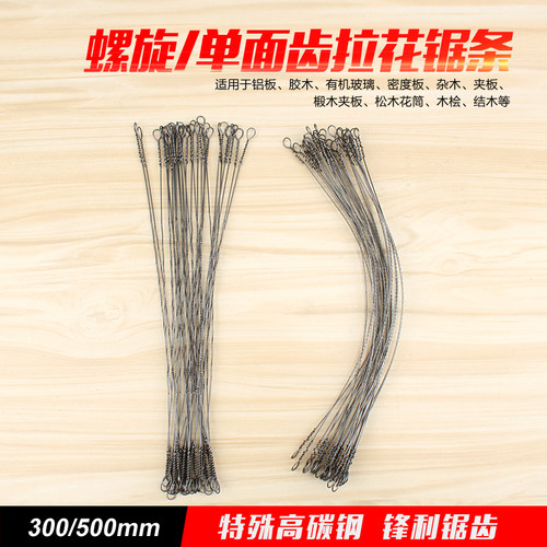 万用多功能钢丝金属细齿线锯条