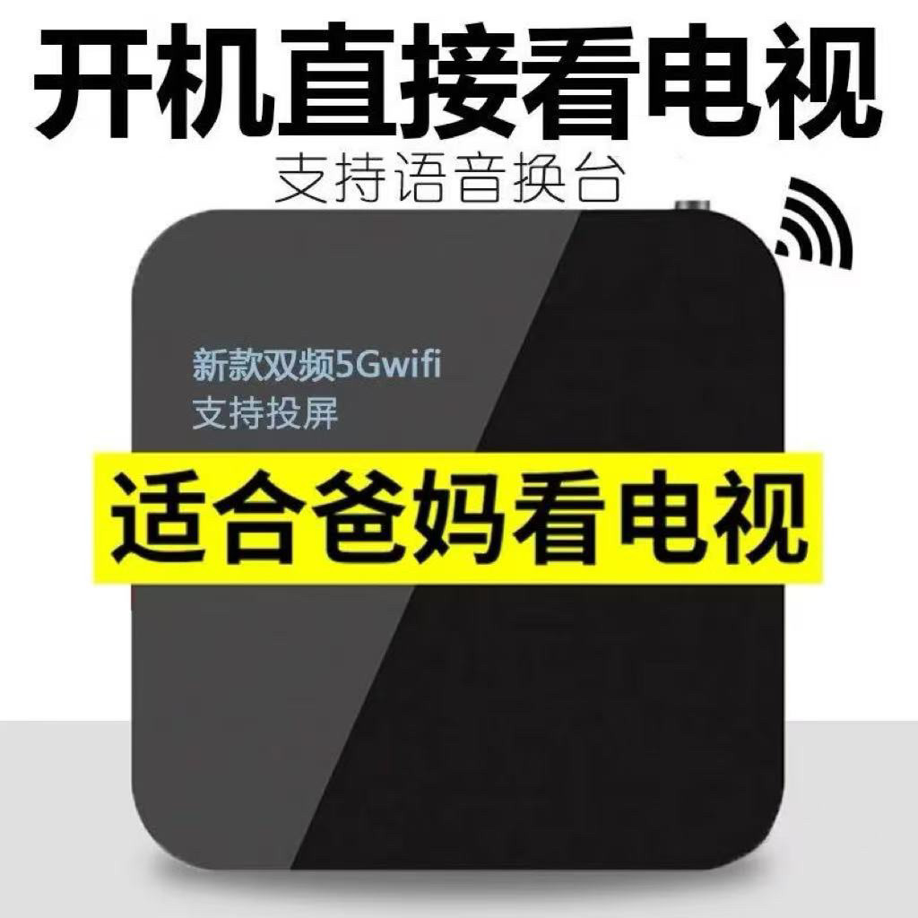 全网通中华为芯片5G双频6110电视机顶盒4K高清家用无线wifi电视盒