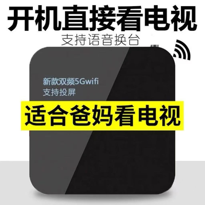 全网通海思芯片5G双频6110电视机顶盒4K高清家用无线wifi电视盒