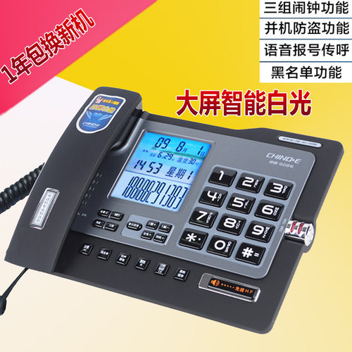 中诺g026电话机大屏幕办公免提
