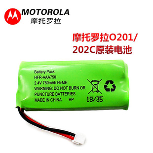 6个月包换原装 O202C无绳充电2.4V750mAh 摩托罗拉O201C电话机电池