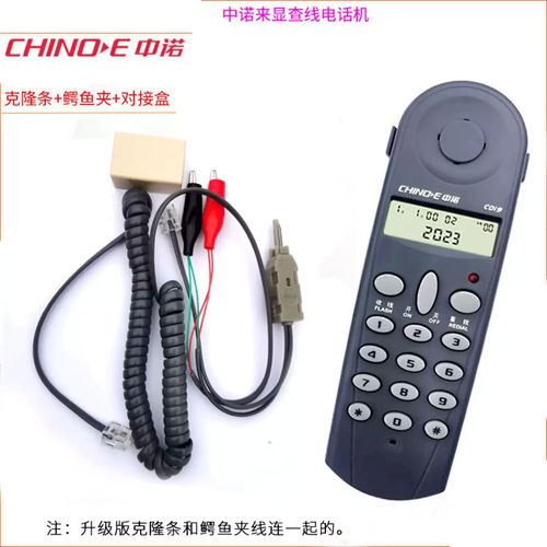 中诺电话机查线机维修测试线路