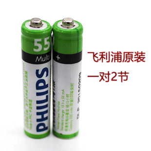 新升级飞利浦无绳电话机AAA7号充电电池无线子母机1.2V550 带包装