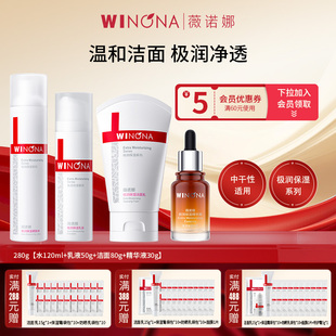 Winona 精华液30ml干皮滋润补水滋润改善干燥舒缓 薇诺娜极润保湿
