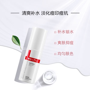 【天猫U先】净痘清颜爽肤水30ml 油皮痘痘肌肤男女学生护肤品控油