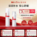 Winona 柔肤水120ml敏感肌男女补水爽肤水舒缓滋润 薇诺娜极润保湿