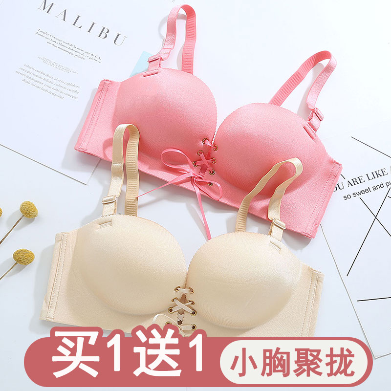 内衣套装女收副乳防下垂文胸上托厚款少女小胸胸罩聚拢无钢圈加厚
