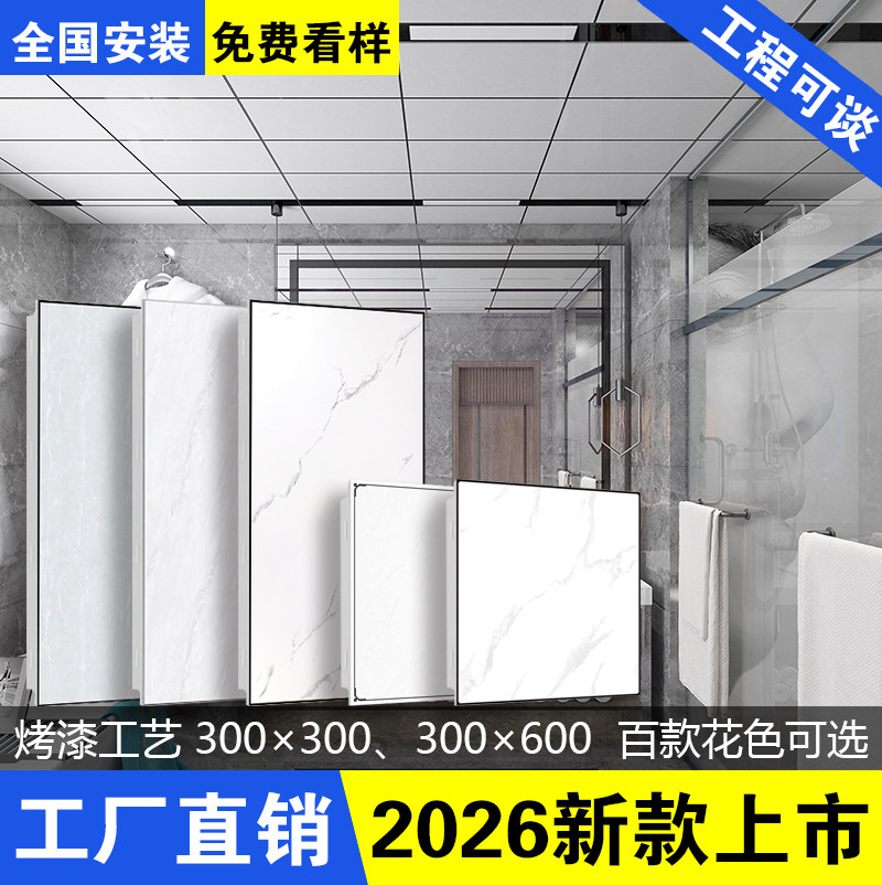 细水之家集成吊顶铝扣板 厨房卫生间阳台 自清洁抗油污烤漆板材料