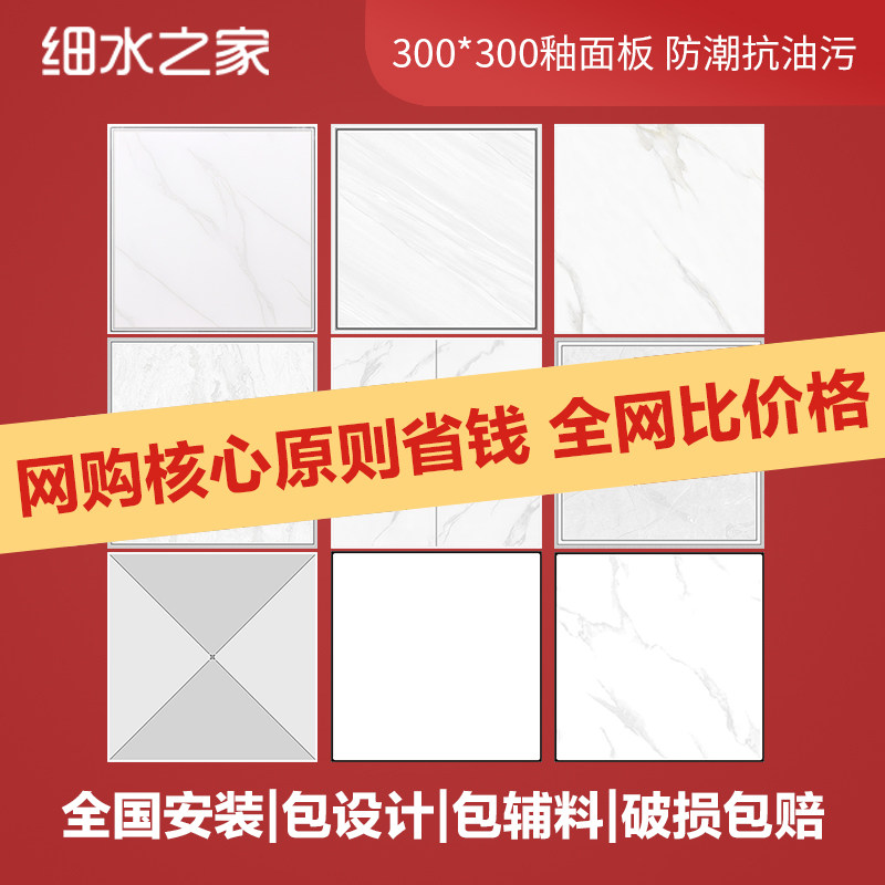 抗油污厨房卫生间集成吊顶铝扣板图片