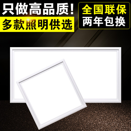 集成吊顶灯 led平板灯 铝扣板吸顶灯嵌入式300*300*600LED厨房灯