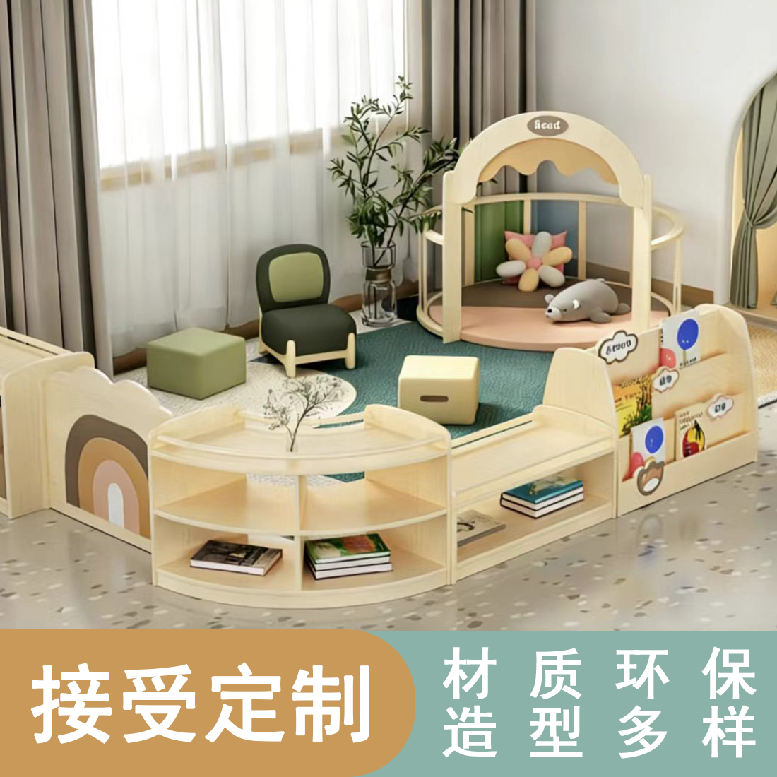 环保儿童早教实木玩具套装多功能收纳幼儿园托班角色扮演桌椅教具