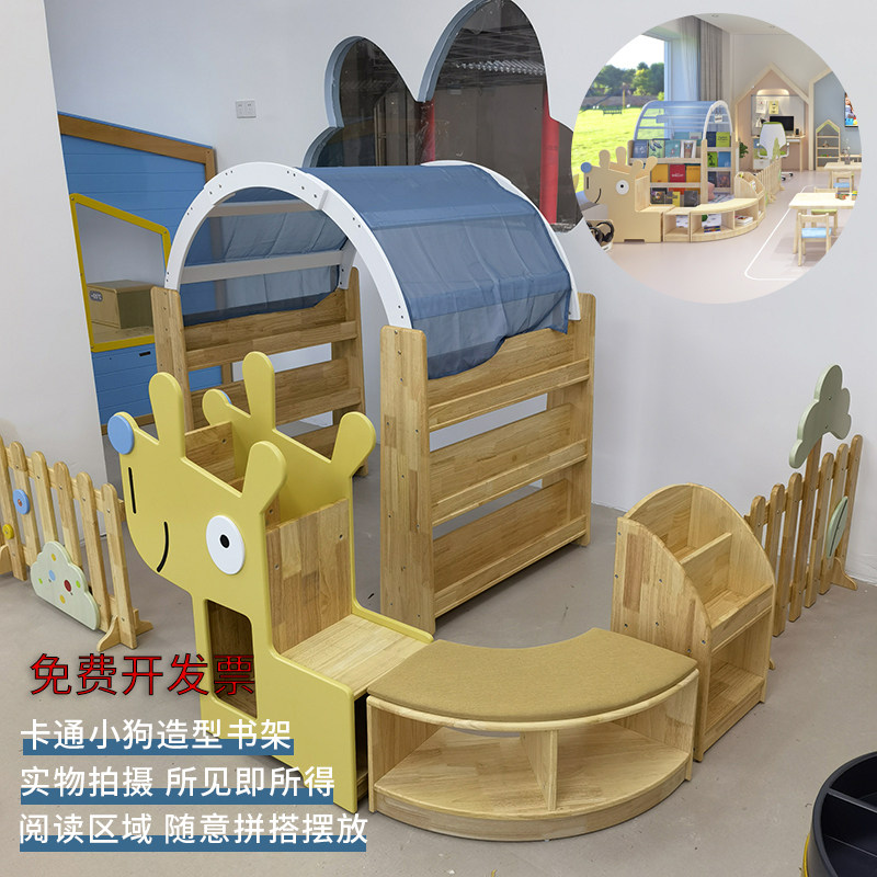 幼儿园玩具柜子卡通小狗储物柜实木书架组合儿童阅读区域角布置柜