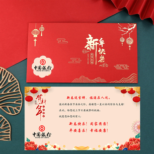定制高档商务新年春节贺卡感谢送公司员工客户元旦单位慰问卡祝福