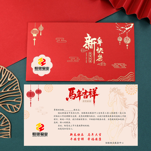 定制烫金高档春节新年元旦贺卡公司员工客户商务慰问祝福感恩卡片