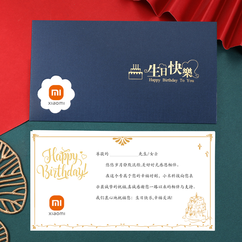 高档定制员工生日贺卡烫金企业单位公司纪念送商务客户祝福语卡片
