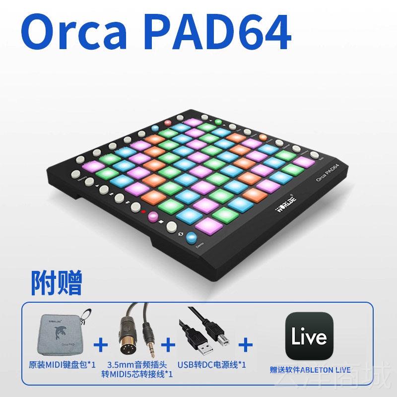 正品lun电音打击垫chpad抖音学者迷笛控制器碟i乐器md初ai键盘dj图片