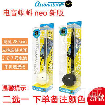 正品电音蝌m蚪 otaatone 机电二胡 蝌蚪琴 日 明和电 玩本具乐器